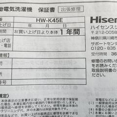 ハイセンス洗濯機の画像