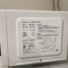 日立電子レンジ　HMR-FR181の画像