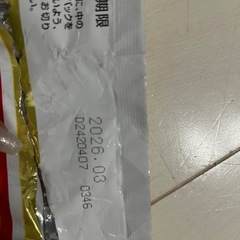 （問合せ多数のため順次ご連絡中となります）ペットフード の画像