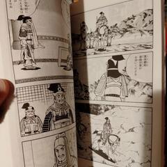 「三国志  全60巻セット」の画像