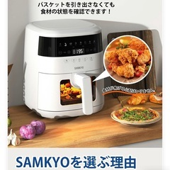 ノンフライヤー ホワイト