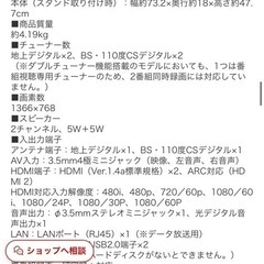 【お取引中】32V型テレビ＆テレビ台セット (バラ売り可能)の画像