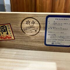 『FUCHU』府中家具 8段チェスト ハイチェスト サイドチェスト チェスト サイドボード 桐製 IDC大塚家具 松岡家具 RWche6の画像