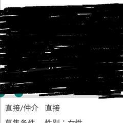 友達募集