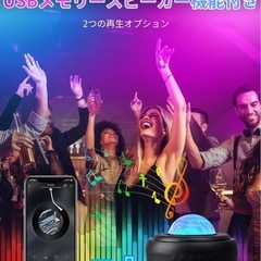 新品　プラネタリウム 家庭用 Bluetooth USBメモリー音楽 プロジェクターの画像