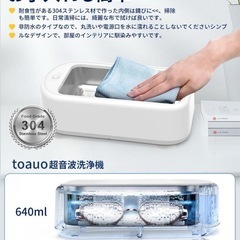 新品　超音波洗浄機 メガネクリーナー メガネ洗浄機 小型 640ml 強力振動の画像