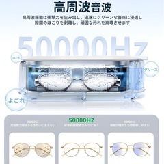 新品　超音波洗浄機 メガネクリーナー メガネ洗浄機 小型 640ml 強力振動の画像