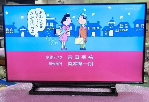 東芝レグザ　４０型　４０Ｓ１０