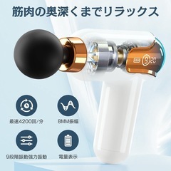 新品　筋膜リリースガン ハンディガン 筋膜リリース AI自動モード 筋膜はがし 超軽量の画像