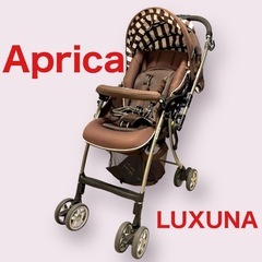 Aprica オマケあり LUXUNA