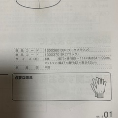 ニトリ　パーソナルチェア　Dメッシュの画像