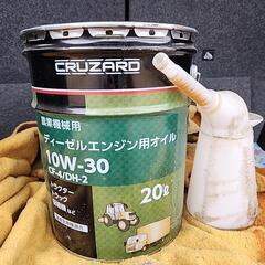 商談中！ディーゼルオイル10w-30