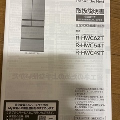 HITACHI 冷蔵庫485L  6ドア　の画像