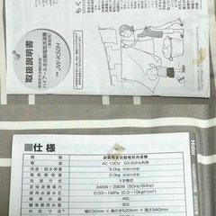 三鷹市　ハイアール全自動電気洗濯機2015年製2016年購入　5.0kg　の画像