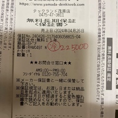 HITACHI 冷蔵庫485L  6ドア　の画像