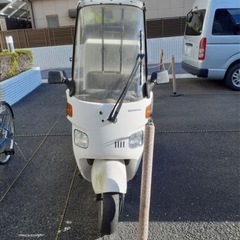 バイク　ホンダ　ジャイロキャノピー2ST