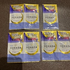 新品 YOHADA  クラシエ ボディーソープ