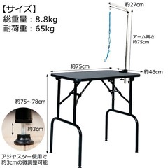 トリミングテーブル、折りたたみ式の画像