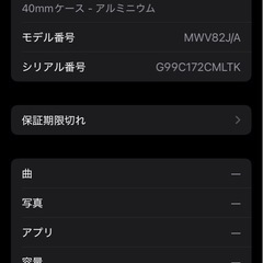 Apple Watch series5の画像