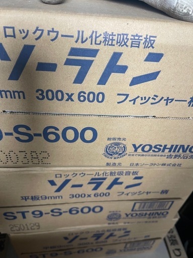 ソーラトン✖️9
