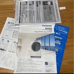 Panasonic ドラム式洗濯機（乾燥機能付き）　NA-VX9700L パナソニック　2017年製の画像