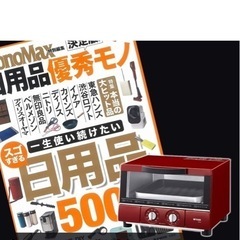 新品　オーブントースターの画像