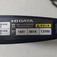 【無線LAN ルーター】I-O  DATA WN-AX2033GR2の画像