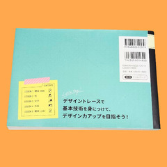 ★デザインのドリル★の画像