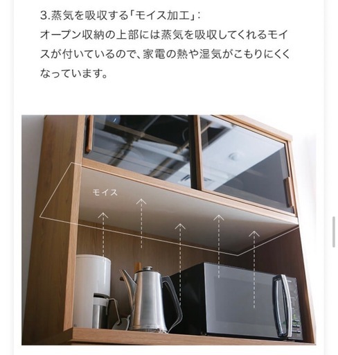 価格改定　【国産　大川家具】LOWYA キッチンボード 食器棚　※価格見直しました