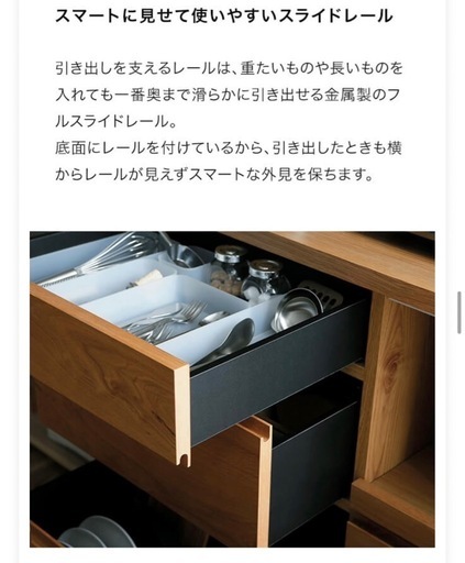 価格改定　【国産　大川家具】LOWYA キッチンボード 食器棚　※価格見直しました