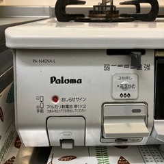 【3/25引取限定】LPガステーブル の画像