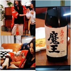 【無料】魔王 空き瓶(4合)720ml 佐藤健主演ドラマ恋つづに出てきましたの画像