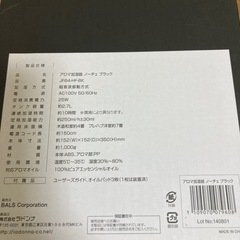 アロマ加湿器の画像