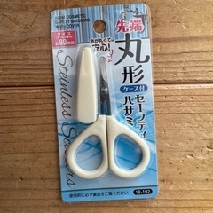 はさみ　ハサミ ⑧