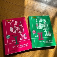 終了！韓国語のテキスト