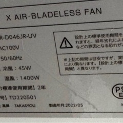 タワーファン 温風冷風の画像