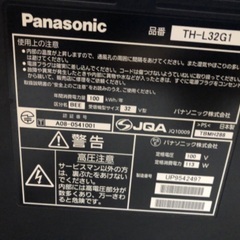 交渉中　パナソニック液晶テレビ　の画像