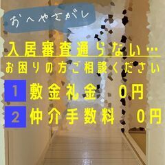 🉐🉐江南市🉐🉐💡オンライン手続きで楽々💡初期費用49270円🌈L...