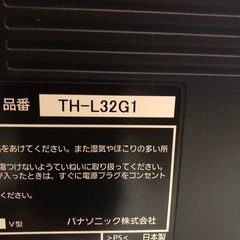 交渉中　パナソニック液晶テレビ　の画像