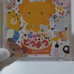 たのしい⭐️どうよう♪