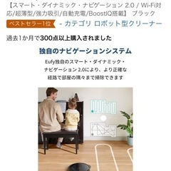 掃除ロボット　上位モデルの画像