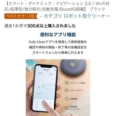 掃除ロボット　上位モデルの画像
