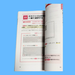 ★世界一やさしいパソコン仕事最速スキル大全★の画像