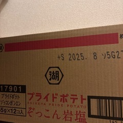 プライドポテト　岩塩の画像