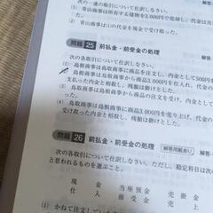 簿記勉強 日商簿記 3級 基礎 中古本の画像