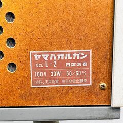 全鍵盤音出しOK】YAMAHA ヤマハオルガン L-2 ヴィンテージ 昭和