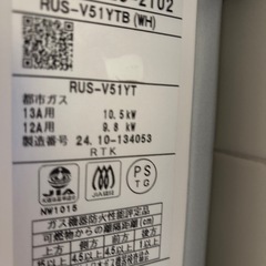 湯沸かし器都市ガス用の画像