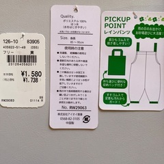 新品⭐︎レインパンツ お砂場パンツの画像