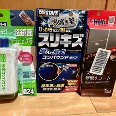 【決まりました】値下げ！車　傷消し　色々セット　コンパウンド　鏡...