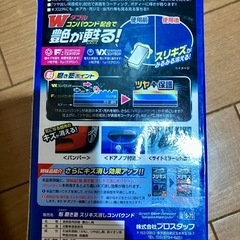 【決まりました】値下げ！車　傷消し　色々セット　コンパウンド　鏡面仕上げ　どれも使っていますが半分は残っていると思います　傷の補修したい方いかがでしょうか？の画像